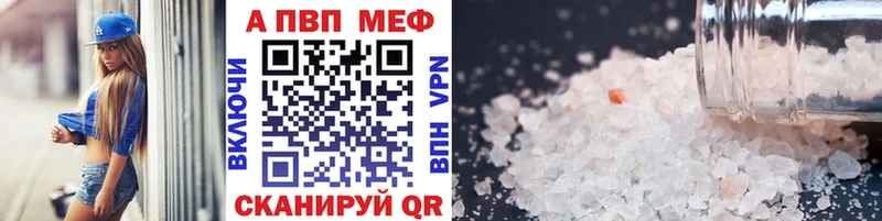 А ПВП Соль  продажа наркотиков  Муром 