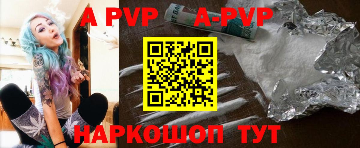 купить  цена  А ПВП  Муром  А ПВП мука  Вход с VPN  Alpha-PVP мука 