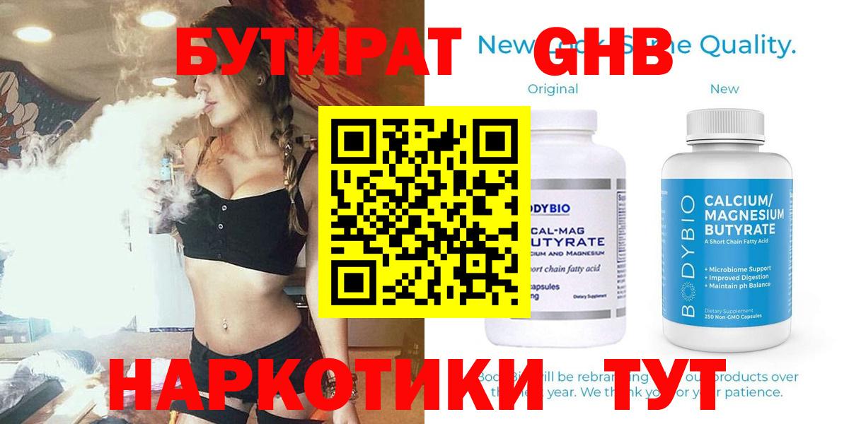 БУТИРАТ буратино  Вход с VPN  Муром 