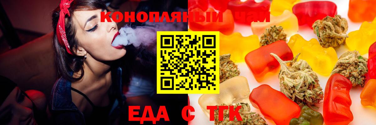 Печенье с ТГК марихуана  Вход с VPN  Муром 