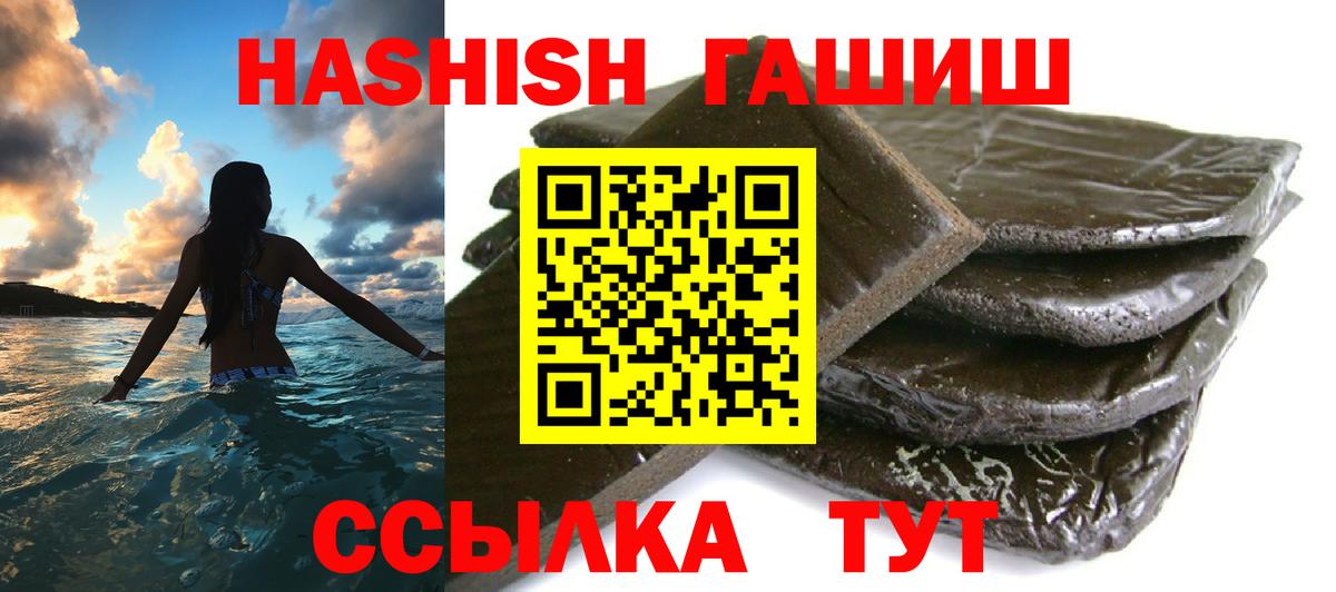 Муром  Гашиш  сколько стоит  ГАШ 40% ТГК  Вход с VPN 