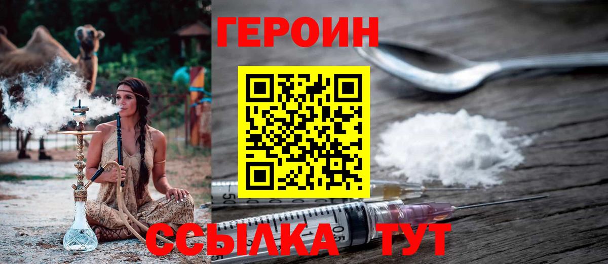 Муром  Героин белый  Вход с VPN 
