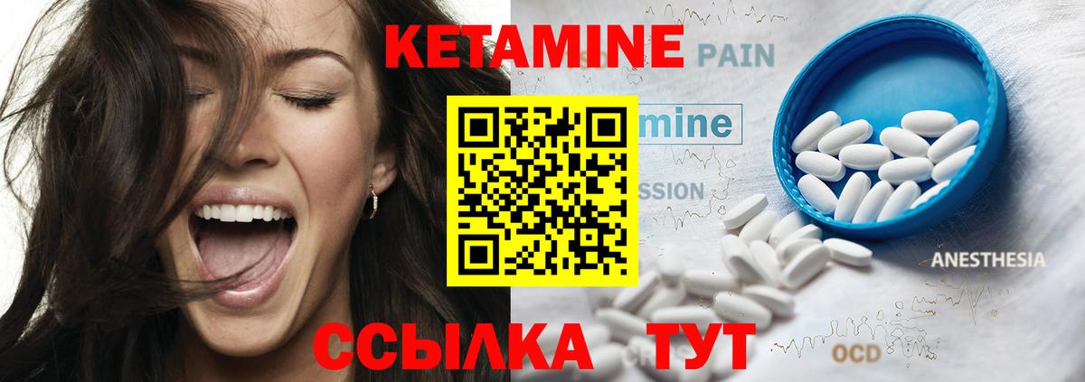 Муром  КЕТАМИН ketamine  Вход с VPN 