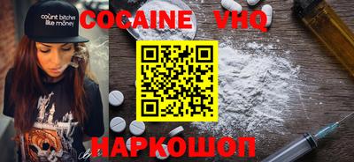 кокаин VHQ Ипатово