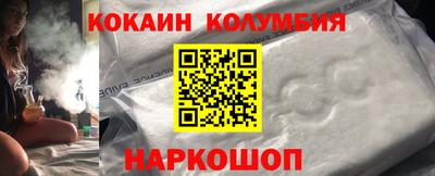 кокаин VHQ Ипатово