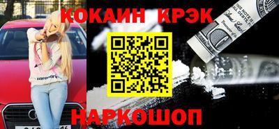 кокаин VHQ Ипатово