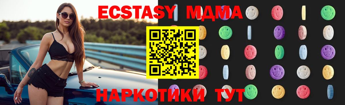 Муром  MDMA crystal  МДМА  Вход с VPN 