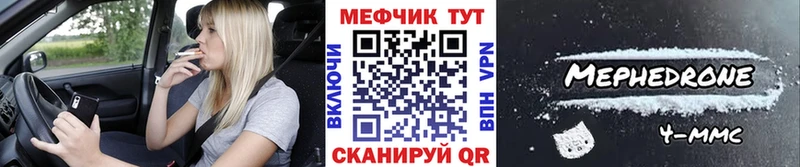 цена наркотик  гидра   Мефедрон VHQ  Муром 