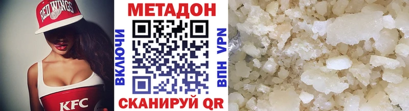 Метадон methadone  как найти закладки  Муром 