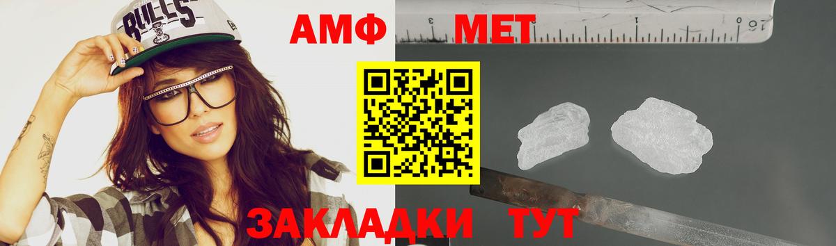 Муром  Метамфетамин винт  Вход с VPN 