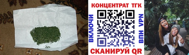 ТГК концентрат площадка клад Муром наркошоп