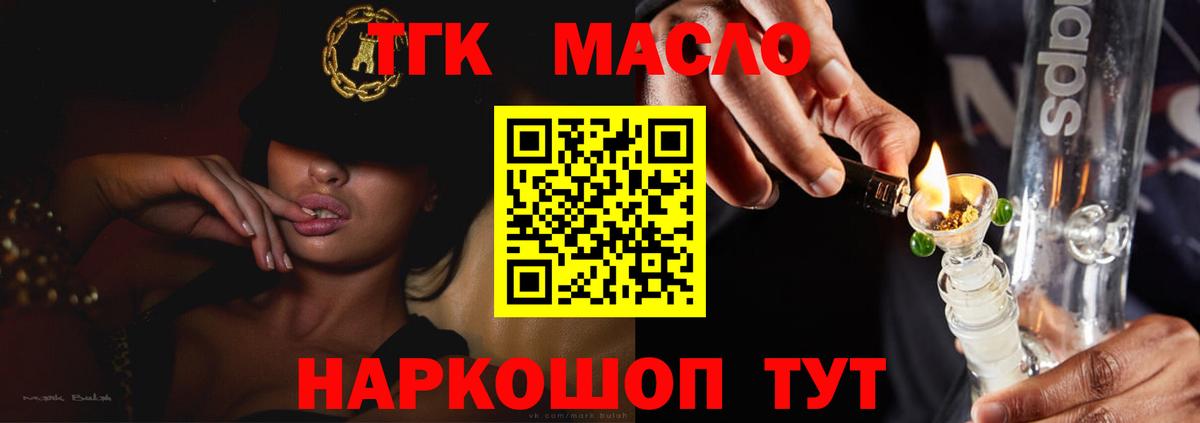 Муром  Дистиллят ТГК жижа  Вход с VPN 
